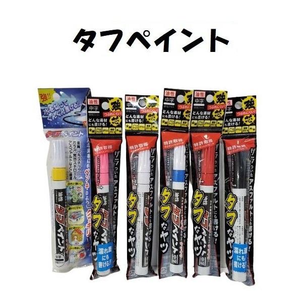 祥碩堂 強芯 タフペイント 油性 中字 2mm : 今戸屋建材ヤフー店 - 通販