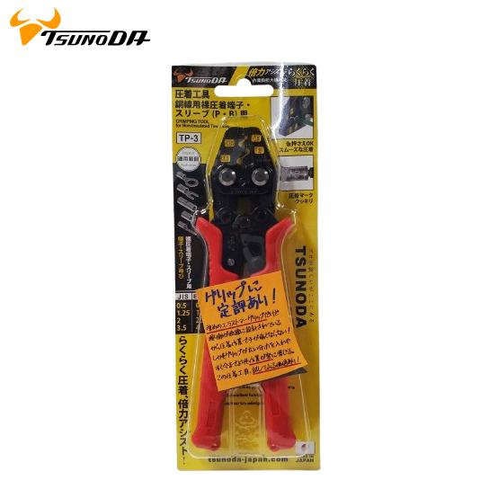 ツノダ 圧着工具 銅線用裸圧着端子 スリーブ （P・B）用 TP-3 CRIMPING
