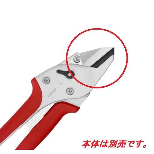 剪定ばさみ 楽なんです 替刃 TS181 剪定鋏 日本製 替え刃 みきかじや村