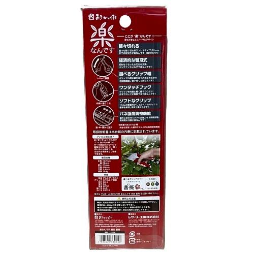 剪定ばさみ 楽なんです 薔薇色 替刃式 TS205 剪定鋏 日本製 みき 剪定ばさみ 楽なんです 薔薇色 替刃式 TS205 剪定鋏 日本製 みき