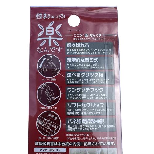 剪定ばさみ 楽なんです 薔薇色 替刃式 TS205 剪定鋏 日本製 みきかじや
