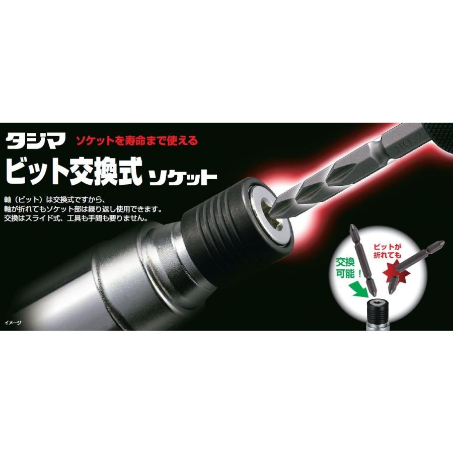 Tajima（タジマ） ビット交換ソケット シングル 17mm 12角 TSK-S17
