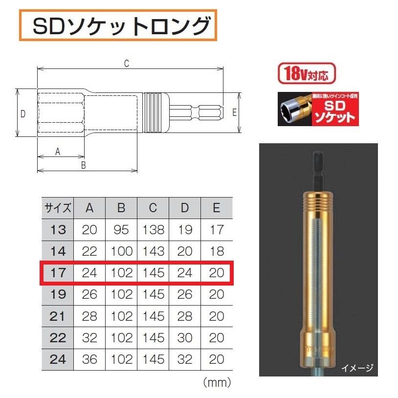 Tajima（タジマ） SDソケット ロング 17mm 6角 TSK-SD17L-6K : 今戸屋