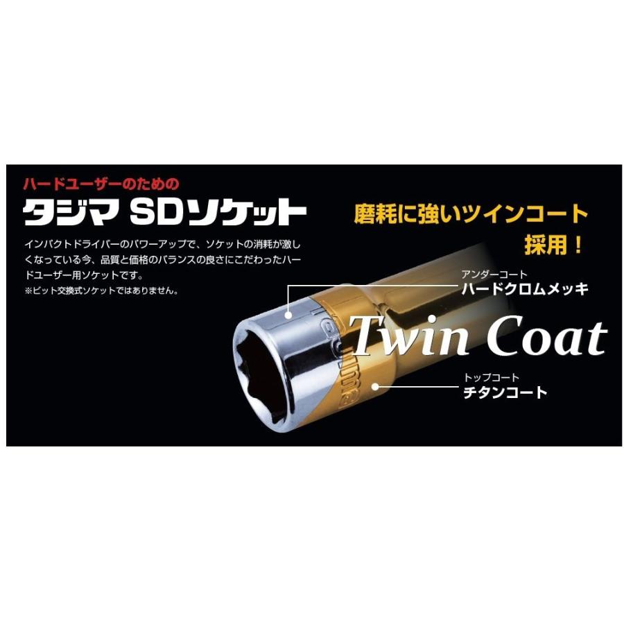 Tajima（タジマ） SDソケット 8mm 6角 TSK-SD8-6K : 今戸屋建材ヤフー