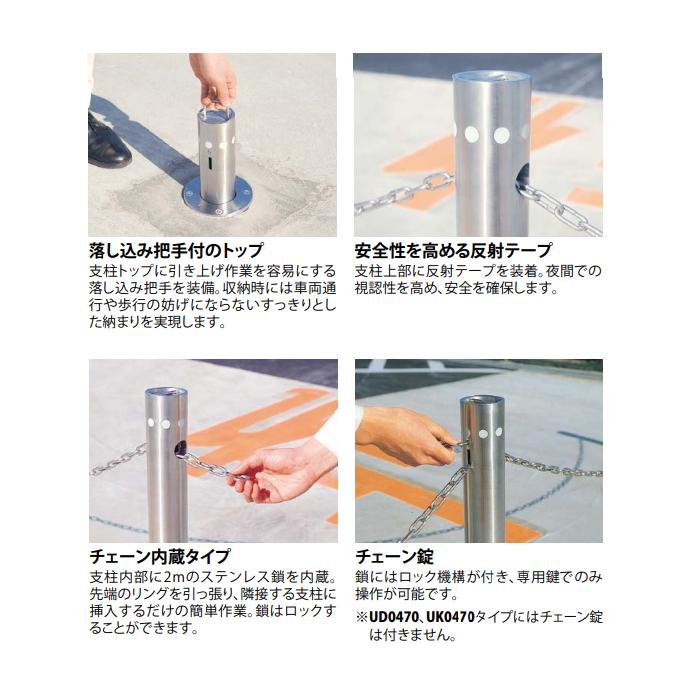カネソウ 車止め Φ48.6×700 UD0470E 交換用 支柱一式 Uシリーズ 上下式