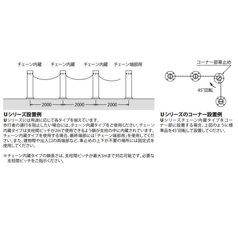 カネソウ 車止め Φ48.6×700 UD0470E 交換用 支柱一式 Uシリーズ 上下式