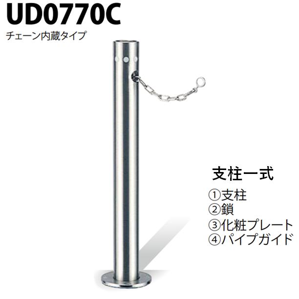 カネソウ 車止め Φ76.3×700 UD0770C 交換用 支柱一式 Uシリーズ 上下式