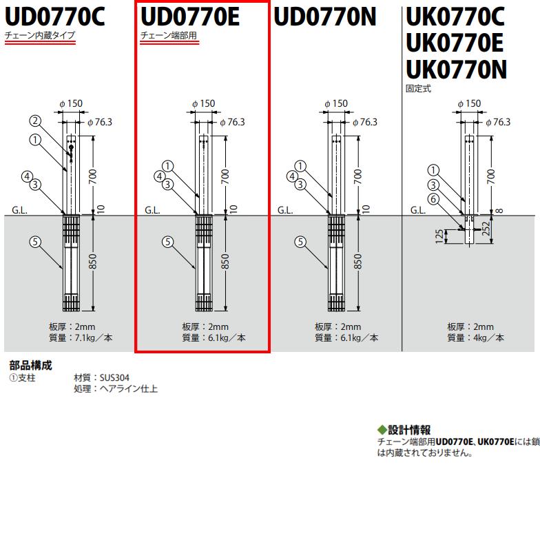 カネソウ 車止め Φ76.3×700 UD0770E 交換用 支柱のみ Uシリーズ