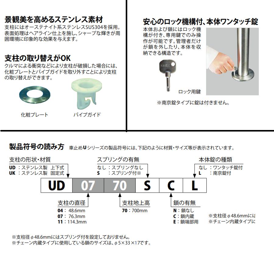 カネソウ 車止め Φ76.3×700 UD0770E 交換用 支柱のみ Uシリーズ