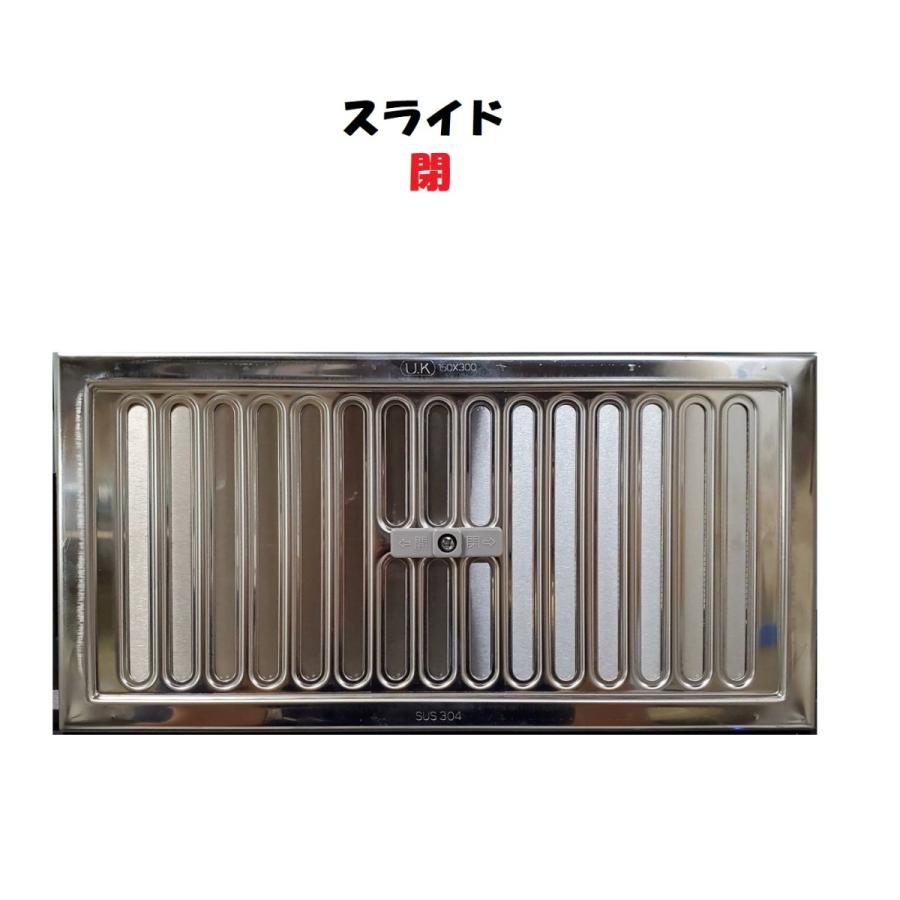 宇佐美工業 スライド式 ステンレス製 床下換気口 H150mm×W300mm 換気孔