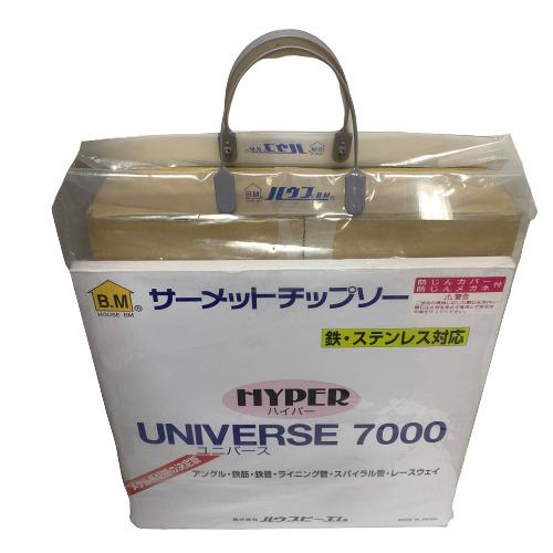 ハウスビーエム ハイパーユニバース7000 サーメットチップソー Φ355mm