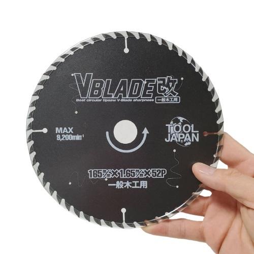 一般木材用 チップソー 165mm VBLADE改 VB-165 ツールジャパン : 今