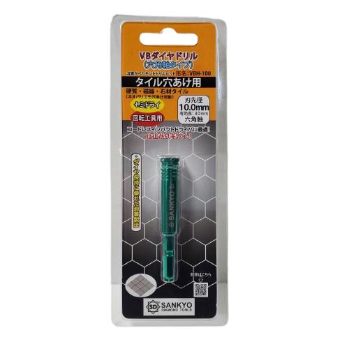 三京 VBダイヤドリル 10.0mm 六角軸タイプ タイル穴あけ用 湿式 VBH