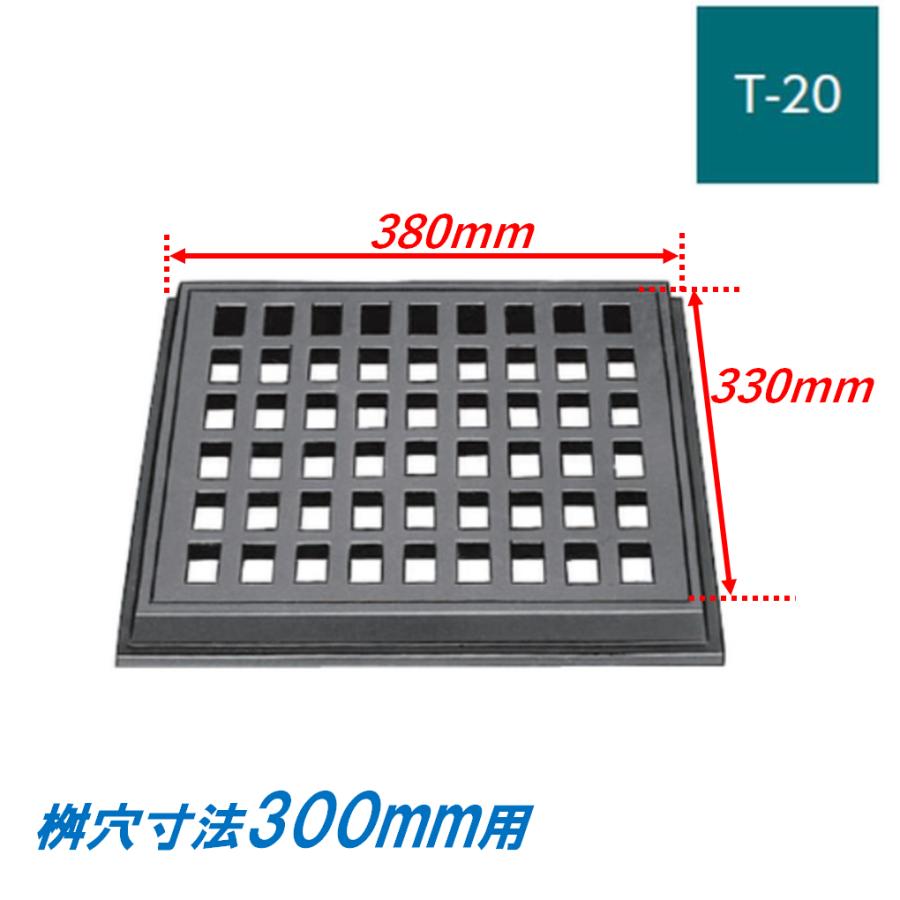 鋳鉄製格子蓋 有効寸法300 適用荷重T-20 受枠付き 側溝用 ます 鋳鉄製格子蓋 有効寸法300 適用荷重T-20 受枠付き 側溝用 ます