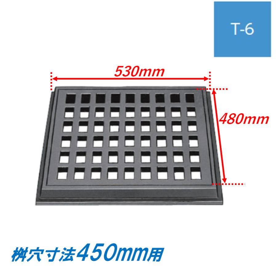 【配送可】アルミ製マスト ６ｍ 鋳鉄製格子蓋 有効寸法450 適用荷重T-6 受枠付き 側溝用 ますぶた 角