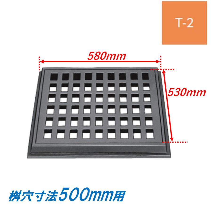 鋳鉄製格子蓋 有効寸法500 適用荷重T-2 受枠付き 側溝用 ます