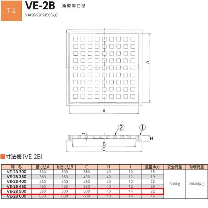 鋳鉄製格子蓋 有効寸法500 適用荷重T-2 受枠付き 側溝用 ます