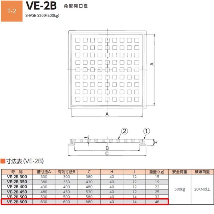 鋳鉄製格子蓋　有効寸法600　適用荷重T-2　改良桝　集水桝　角マス　側溝用　ますぶた　ニムラ　改良桝　溜桝　受枠付き　角型　送料無料