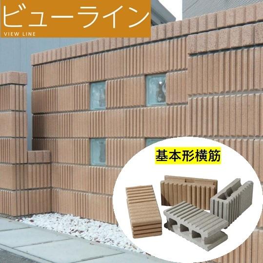 国内外の人気 ブロック 基本形横筋 398mm 190mm 139mm 強度区分c16 組積用 デザインブロック 化粧ブロック ビューライン エスビック Topdental Com Ar