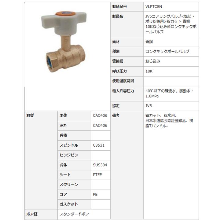 大和バルブ VLPTCSN 25A ロングネックボールバルブ 青銅バルブ