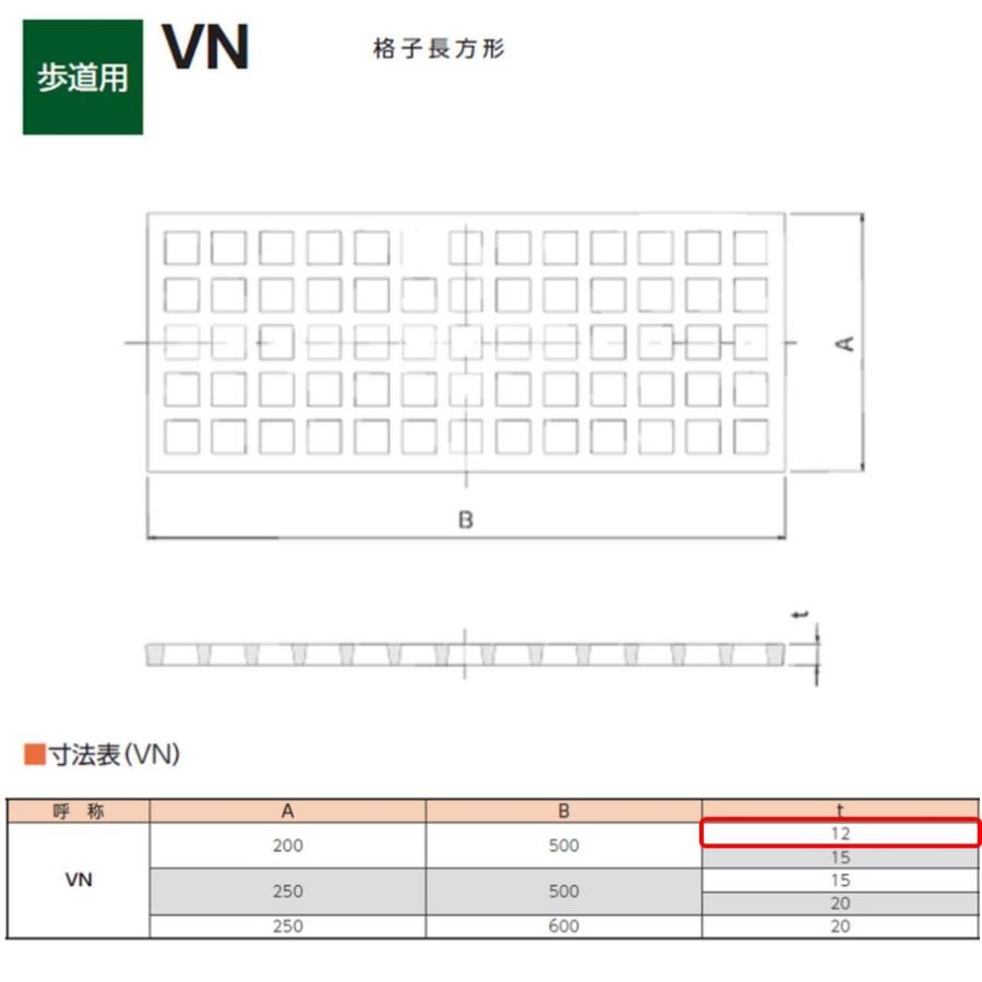 鋳鉄製格子蓋 200mm×500mm 歩道用 長方形12mm厚 側溝用 ますぶた 角