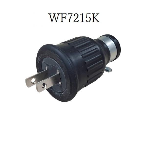 Panasonic（パナソニック） 防雨コンセント セット 1組 2P15A125V : 今