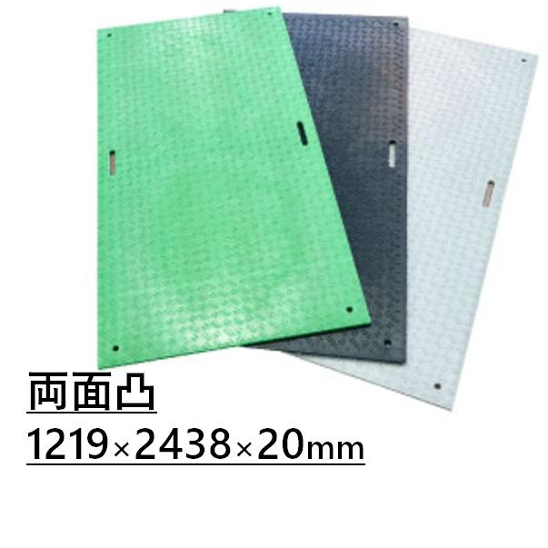 WPT Wボード 1219×2438×20mm 両面滑り止め 敷板 プラスチック製 4×8