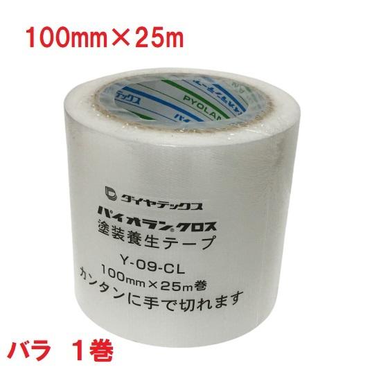 パイオランテープ　クリアー パイオランテープ 100mm×25m クリア 養生テープ ダイヤテックス