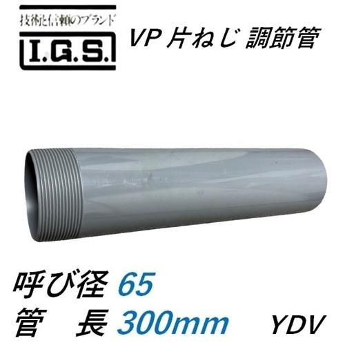 塩ビ管　PVC管3m60本 VPパイプ - 直管：株式会社クボタケミックス