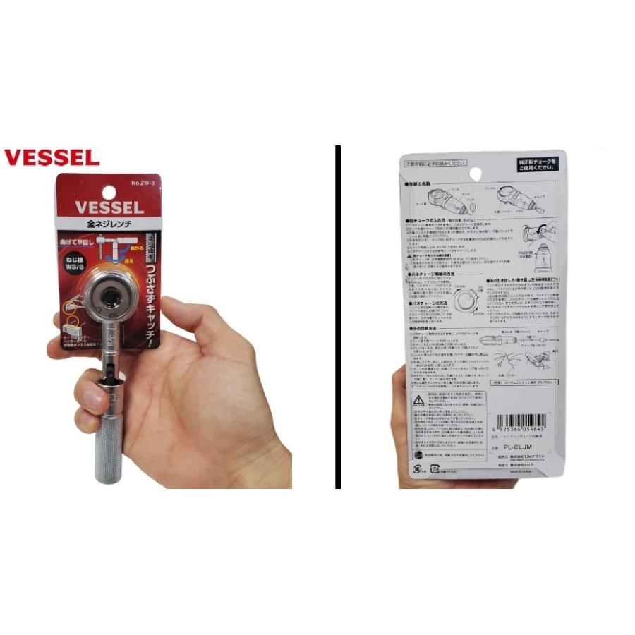 VESSEL（ベッセル） 全ネジレンチ ZW-3 ヴェッセル W3/8 : 今戸屋建材