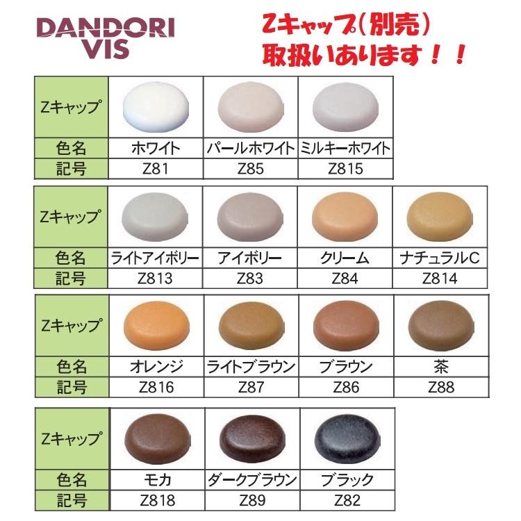 Zワッシャー 20個 Zキャップ専用 ダンドリビス ブリスター ビス