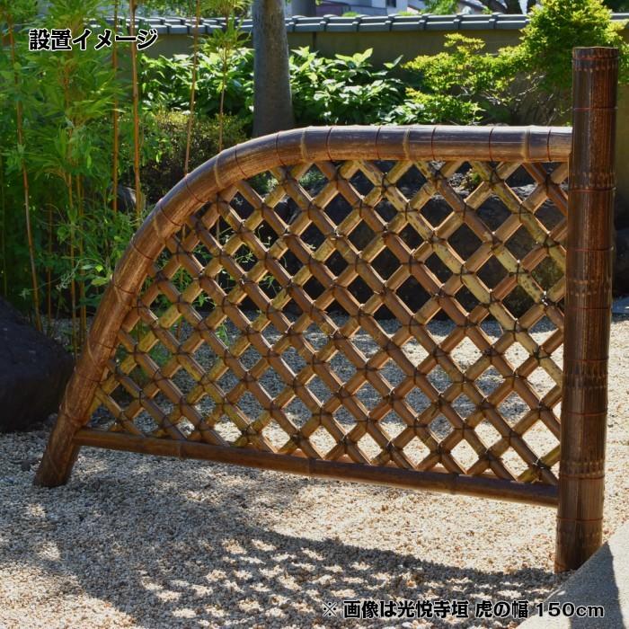 光悦寺垣（こうえつじがき） 虎 幅120cm×高さ100cm 天然竹 |  | 04