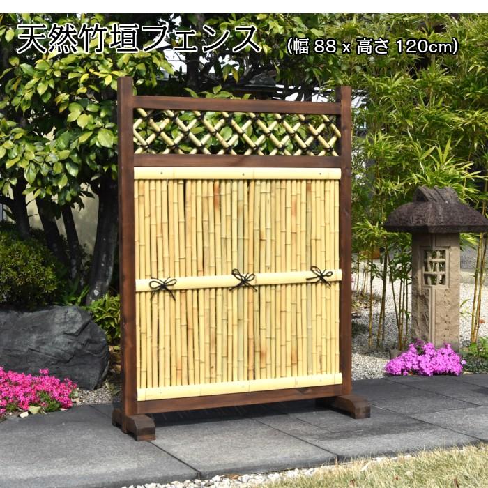 竹垣フェンス 角型 幅88×高さ120cm : 竹材や庭園資材販売の大橋 竹垣フェンス 角型 幅88×高さ120cm : 竹材や庭園資材販売の大橋