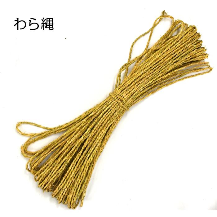 わら縄 太さ4mm×長さ40メートル | 