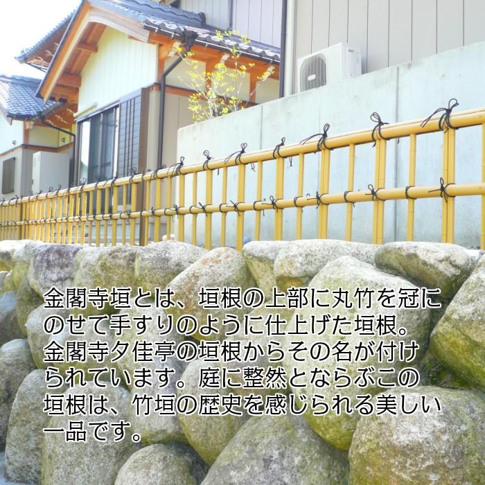 金閣寺垣（きんかくじがき） プラスチック竹垣フェンス1枚 幅180×高さ