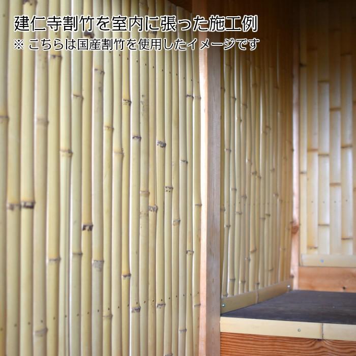 建仁寺割竹(けんにんじわりたけ) 幅45mm×長さ1800mm 1束40枚入り C級