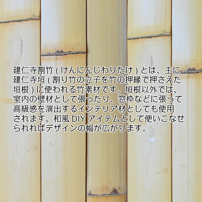 建仁寺割竹(けんにんじわりたけ) 幅45mm×長さ1800mm 1束40枚入り C級 |  | 03
