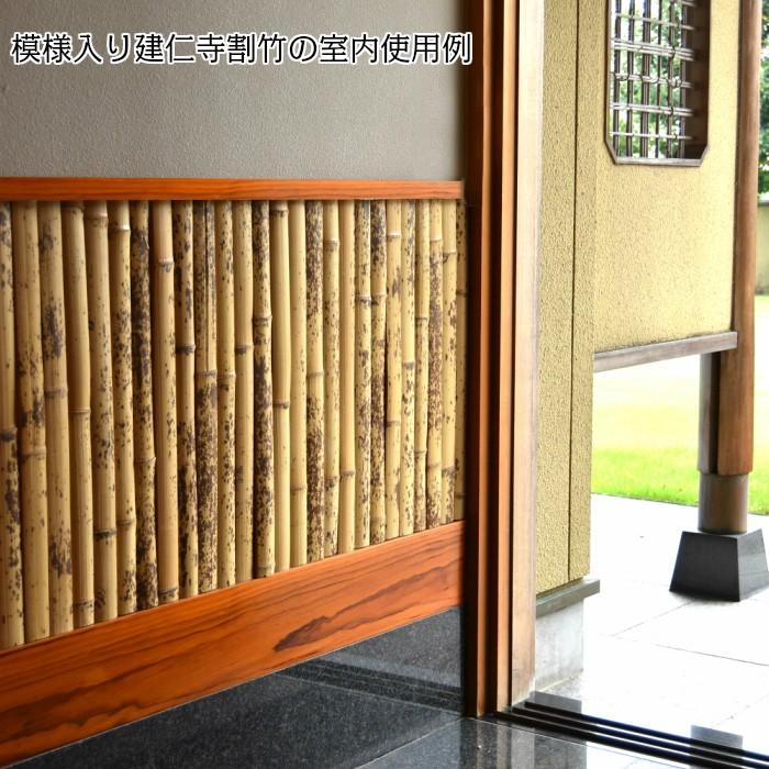 建仁寺割竹(けんにんじわりたけ) 天然模様入り 幅40mm×長さ1800mm 1束45枚入り 国産竹 （カット加工承ります） |  | 01