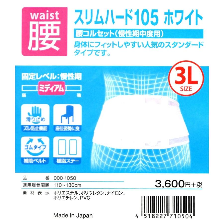 送料無料 接骨院の腰部コルセット 3l ぎっくり腰 ヘルニア 腰痛 介護 育児 雪かき 大きいサイズ Lumbar Corset Mura64y8a3 接骨院のコルセット通販 通販 Yahoo ショッピング