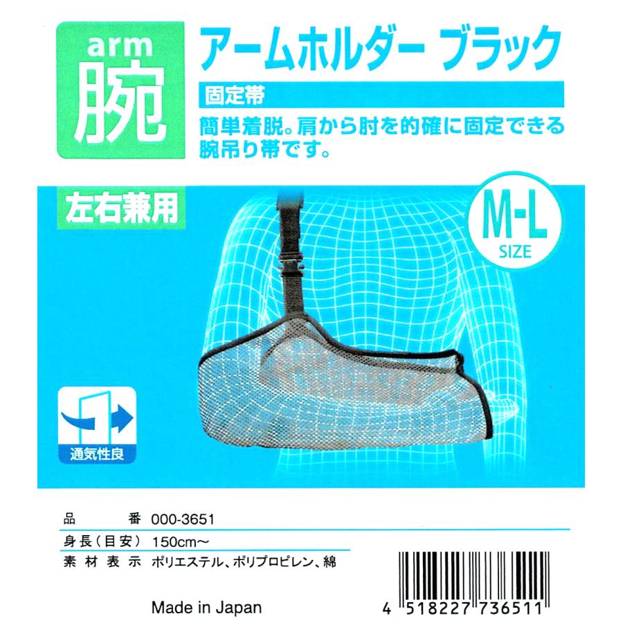 送料無料 接骨院のアームホルダー ブラック 三角巾 肩関節脱臼 肘関節脱臼 腕の痛み Arm Holder Zcna639cjq 接骨院のコルセット通販 通販 Yahoo ショッピング