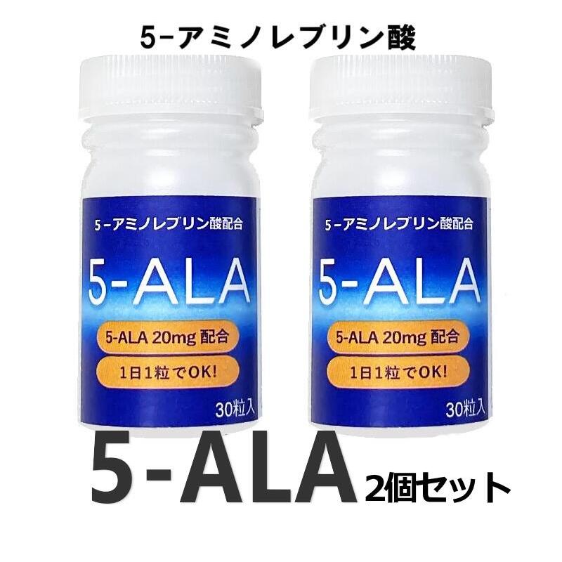 お得な2個セット ５ Ala アミノレブリン酸サプリメント 30粒 5ーアミノレブリン酸 ウィルス対策 感染症対策 免疫力 長崎大学 5ala 週刊新潮 5 Ala2p イメージライフ 通販 Yahoo ショッピング