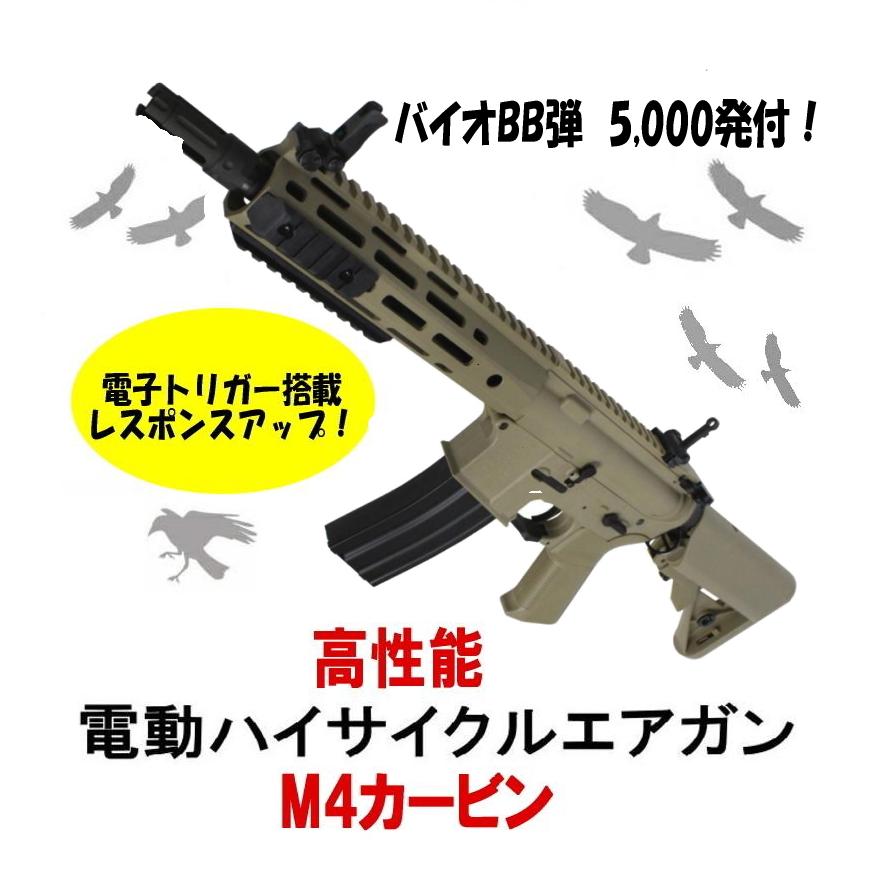 KJワークス M4カービン New！高性能電動エアガンM4カービン 秒間15発射！ : イメージライフ