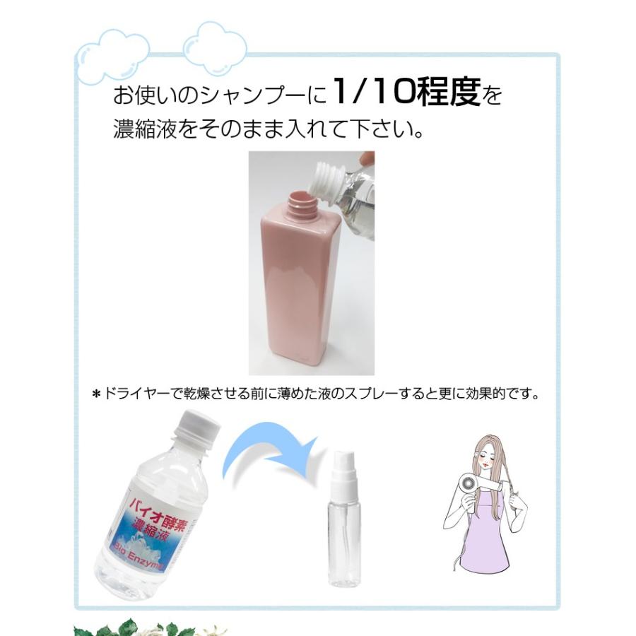 バイオ酵素濃縮液 ヘアー ケイ素 発酵 バイオ 便秘解消 飲み物 整腸 下痢解消 血糖値下げる 血圧下げる 体温上げる Bio Hair イメージライフ 通販 Yahoo ショッピング