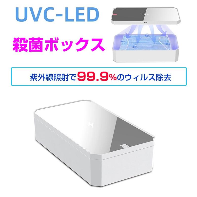 紫外線 消毒器 UVC 紫外線殺菌 ランプ ライト 殺菌 マスク殺菌消毒 UV
