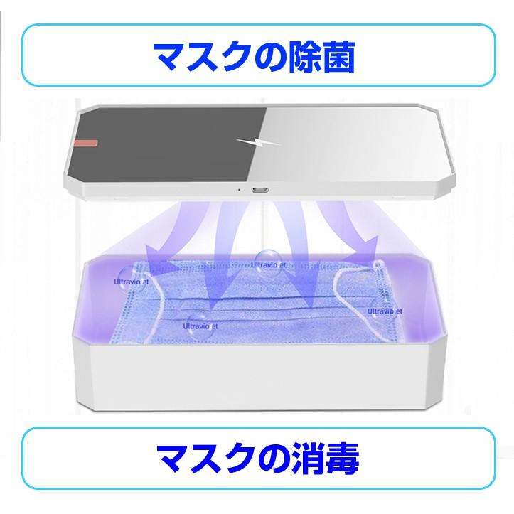 紫外線 消毒器 UVC 紫外線殺菌 ランプ ライト 殺菌 マスク殺菌消毒 UV