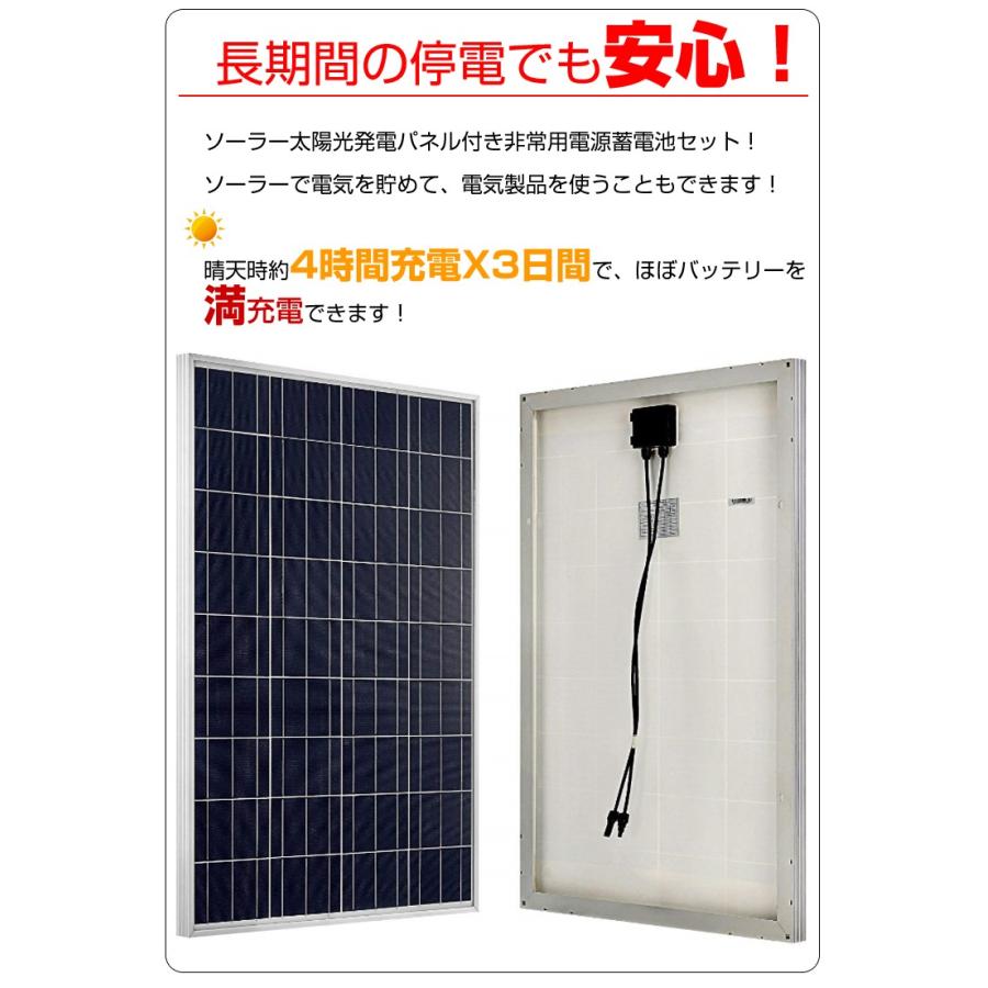 停電、緊急時に　太陽光発電キット12000円　ソーラーパネル　バッテリー　充電コントローラー 家庭用／業務用 ソーラーパネル 大容量蓄電池 パワーバンク 【ケース付