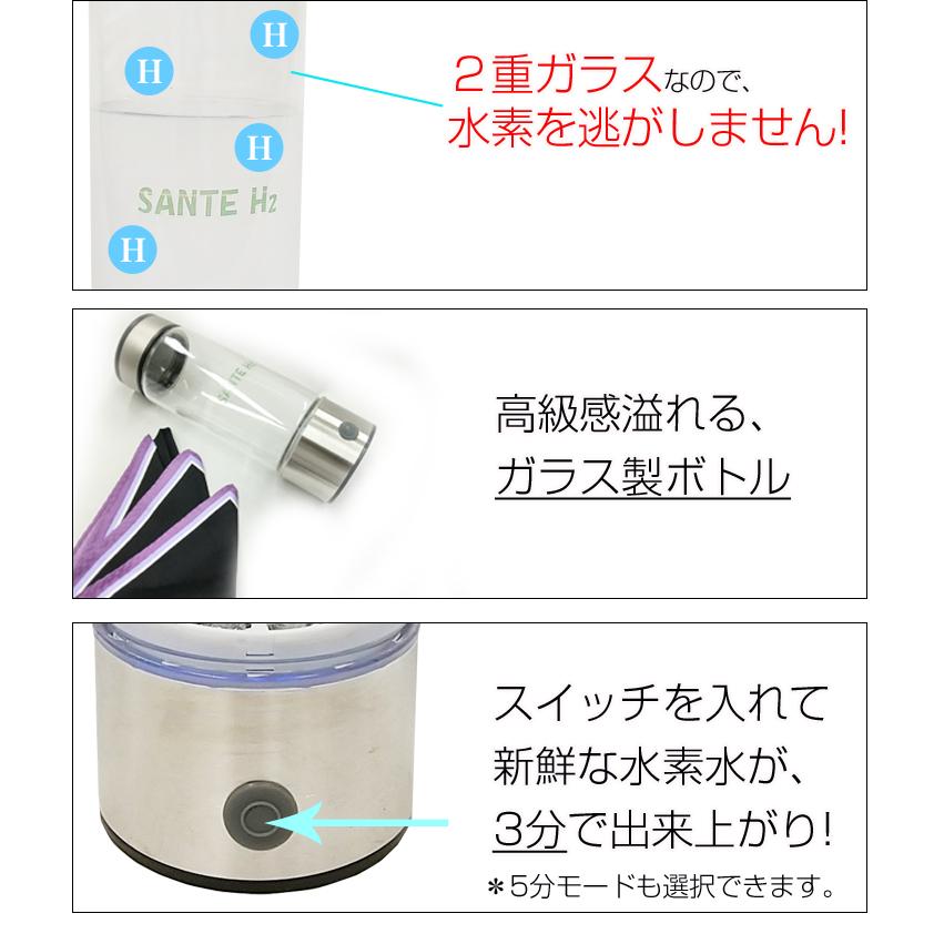 Newサンテエイチツー 水素水生成器 正規品 60日間の返品保証付き Newサンテエイチツー 水素水生成器 正規品 60日間の返品保証付き