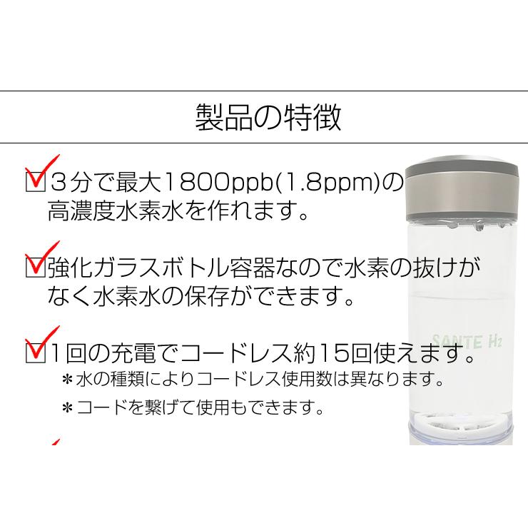 Newサンテエイチツー 水素水生成器 正規品 60日間の返品保証付き Newサンテエイチツー 水素水生成器 正規品 60日間の返品保証付き