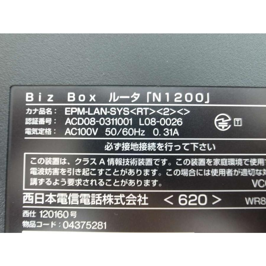 □NTT VPNルーター 【Biz BOXルータ「N1200」】 (1 □NTT VPNルーター 【Biz BOXルータ「N1200」】 (1