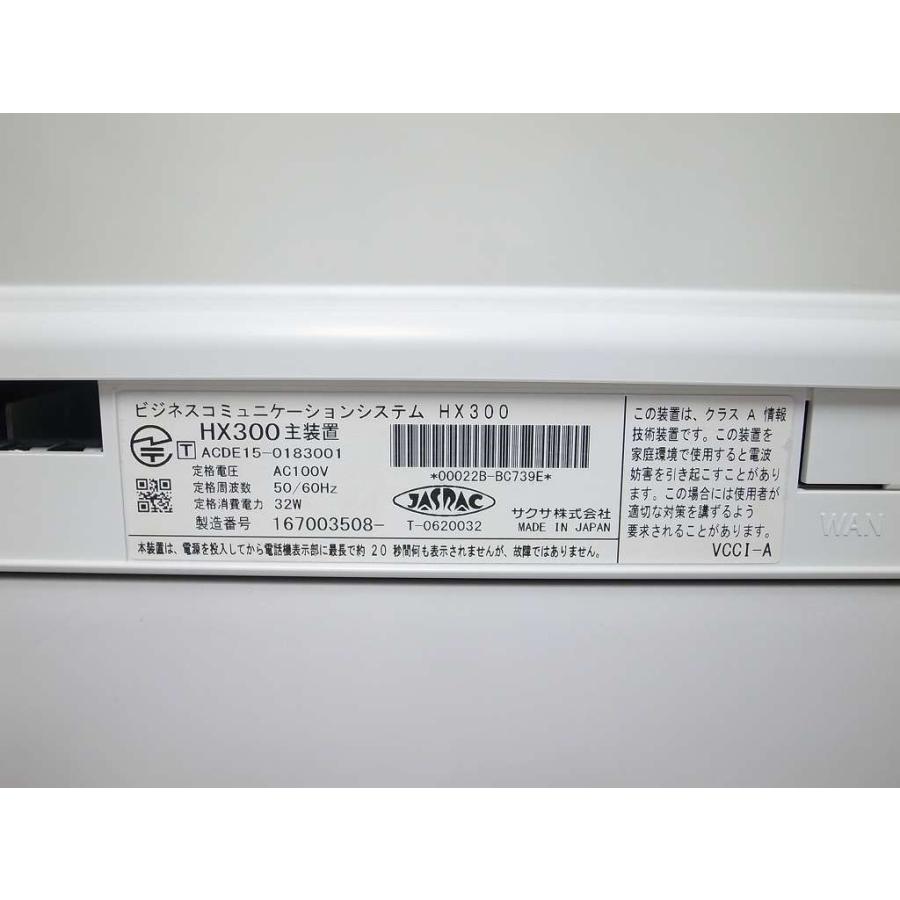 サクサ　HX300 ActysⅢ 主装置 SAXA ActysⅢ HX300のご紹介 | ビジネスフォン(ビジネスホン)の